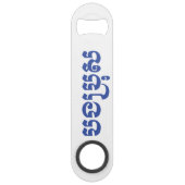 Khmer Brother - Bong Bro / ប ង រុ - Cambodja Speed Flessenopener (Achterkant)