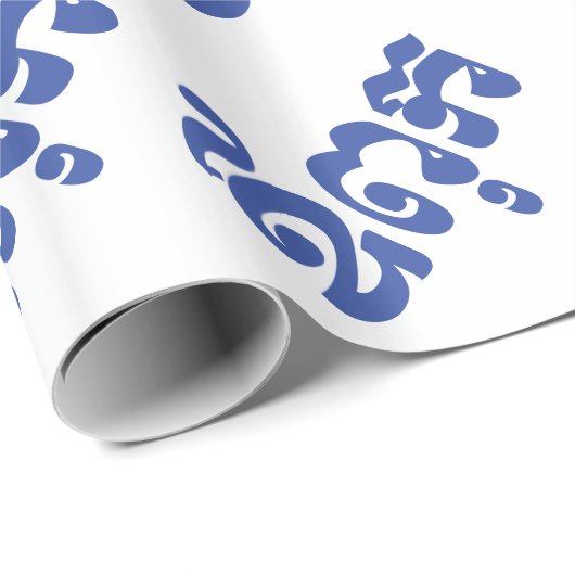 Khmer Dad - Aupouk / ឪ ពុ ក - Cambodjaanse taal Cadeaupapier (Rol Hoek)