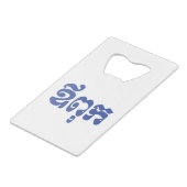 Khmer Dad - Aupouk / ឪ ពុ ក - Cambodjaanse taal Creditkaart Flessenopener (Voorkant Gekanteld)