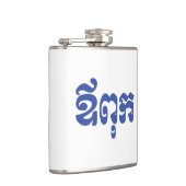 Khmer Dad - Aupouk / ឪ ពុ ក - Cambodjaanse taal Heupfles (Rechts)