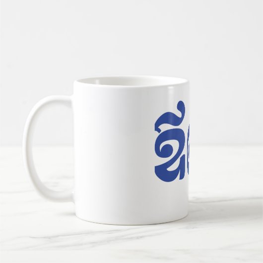 Khmer Dad - Aupouk / ឪ ពុ ក - Cambodjaanse taal Koffiemok (Links)