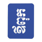 Khmer Dad - Aupouk / ឪ ពុ ក - Cambodjaanse taal Magneet (Verticaal)