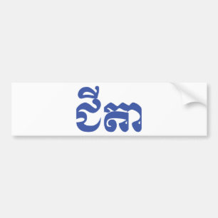 Khmer Grandfather - Chitea / ជី តា - Cambodja Bumpersticker