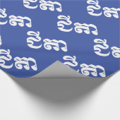 Khmer Grandfather - Chitea / ជី តា - Cambodja Cadeaupapier (Hoek)