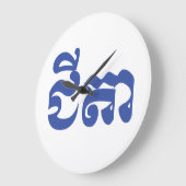 Khmer Grandfather - Chitea / ជី តា - Cambodja Grote Klok (Hoek)