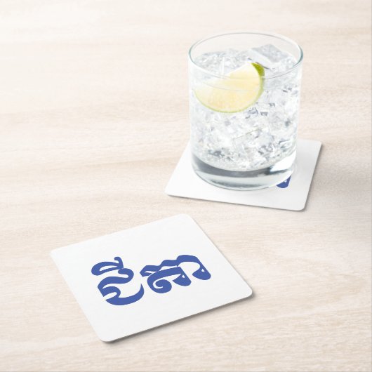 Khmer Grandfather - Chitea / ជី តា - Cambodja Kartonnen Onderzetters (Insitu)