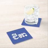 Khmer Grandfather - Chitea / ជី តា - Cambodja Kartonnen Onderzetters (Insitu)