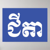 Khmer Grandfather - Chitea / ជី តា - Cambodja Poster (Voorkant)