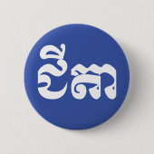 Khmer Grandfather - Chitea / ជី តា - Cambodja Ronde Button 5,7 Cm (Voorkant)