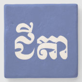 Khmer Grandfather - Chitea / ជី តា - Cambodja Stenen Onderzetter (Voorkant)