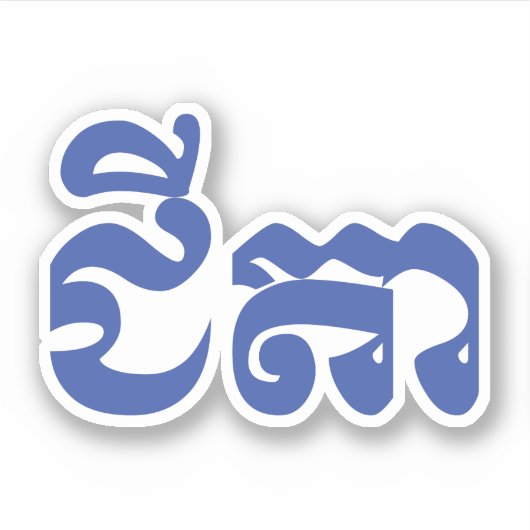 Khmer Grandfather - Chitea / ជី តា - Cambodja Sticker (Voorkant)