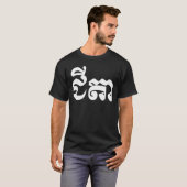 Khmer Grandfather - Chitea / ជី តា - Cambodja T-shirt (Voorkant volledig)