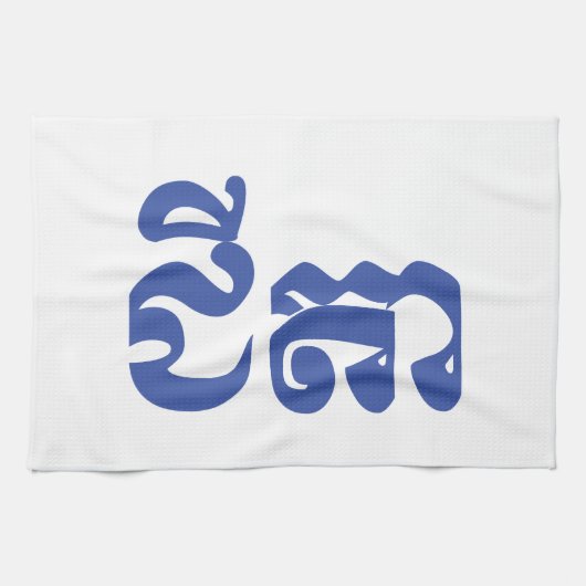 Khmer Grandfather - Chitea / ជី តា - Cambodja Theedoek (Horizontaal)