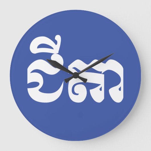 Khmer Grandfather - Chitea / ជី តា - Cambodjaans Grote Klok (Voorkant)