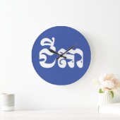 Khmer Grandfather - Chitea / ជី តា - Cambodjaans Grote Klok (Huis)