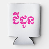 Khmer Grandmoeder - Chidaun / ជី ដូ ន - Cambodja Blikjeskoeler (Voorkant)