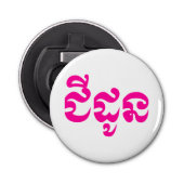 Khmer Grandmoeder - Chidaun / ជី ដូ ន - Cambodja Button Flesopener (Voorkant)