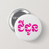 Khmer Grootmoeder - Chidaun / ជីដូន - Cambodjaans Ronde Button 5,7 Cm (Voorkant /achterkant)