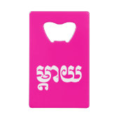 Khmer Moeder - Mteay / ម្ តា យ - Cambodjaanse taal Creditkaart Flessenopener (Voorkant)