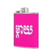 Khmer Moeder - Mteay / ម្ តា យ - Cambodjaanse taal Heupfles (Links)