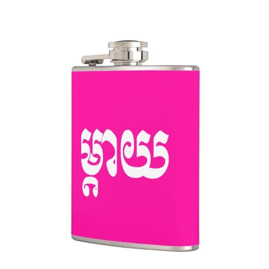 Khmer Moeder - Mteay / ម្ តា យ - Cambodjaanse taal Heupfles (Links)