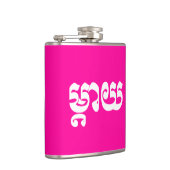 Khmer Moeder - Mteay / ម្ តា យ - Cambodjaanse taal Heupfles (Rechts)