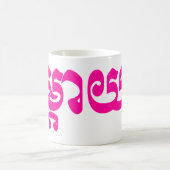 Khmer Moeder - Mteay / ម្ តា យ - Cambodjaanse taal Koffiemok (Center)