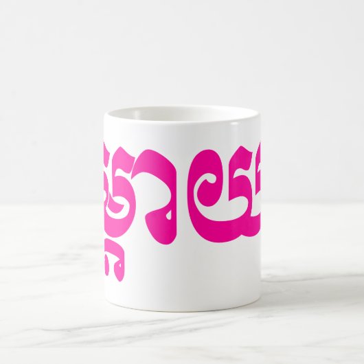 Khmer Moeder - Mteay / ម្ តា យ - Cambodjaanse taal Koffiemok (Center)