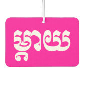 Khmer Moeder - Mteay / ម្ តា យ - Cambodjaanse taal Luchtverfrisser (Voorkant)