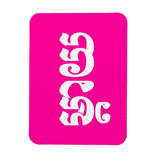 Khmer Moeder - Mteay / ម្ តា យ - Cambodjaanse taal Magneet (Verticaal)