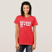 Khmer Moeder - Mteay / ម្ តា យ - Cambodjaanse taal T-shirt (Voorkant volledig)