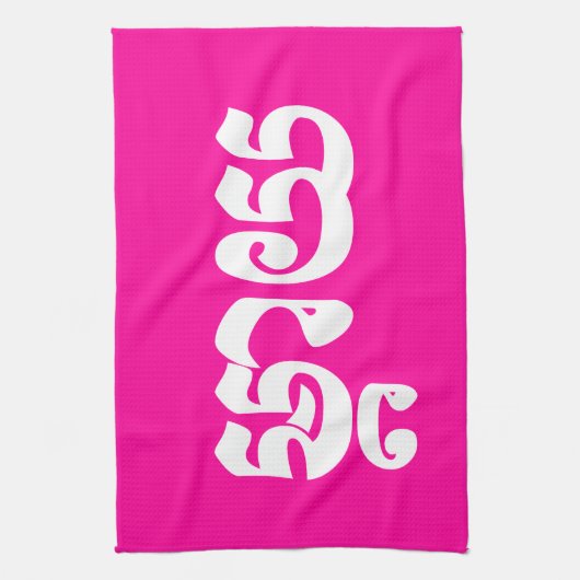 Khmer Moeder - Mteay / ម្ តា យ - Cambodjaanse taal Theedoek (Verticaal)