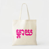 Khmer Moeder - Mteay / ម្ តា យ - Cambodjaanse taal Tote Bag (Voorkant)
