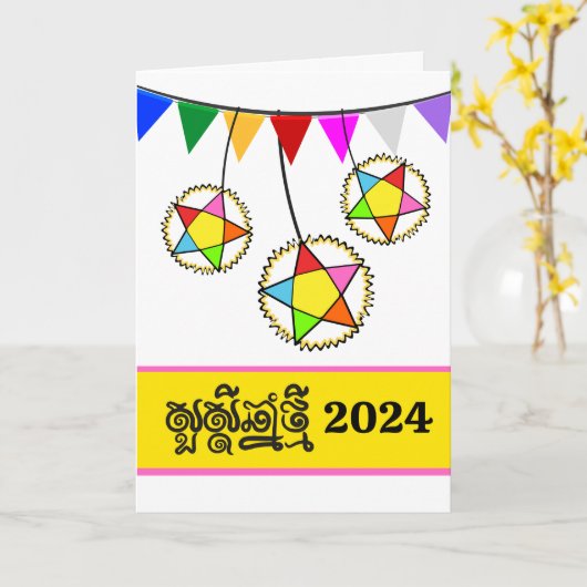 Khmer Nieuwjaar Choul Chnam Ze Sterren Kaart (Gele Bloem)