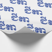 Khmer Opa - Chitea / ជីតា - Cambodjaans Cadeaupapier (Hoek)