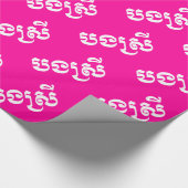 Khmer Sister - Bong Srei / ប ង រី Cambodja Cadeaupapier (Hoek)