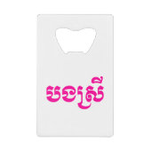 Khmer Sister - Bong Srei / ប ង រី Cambodja Creditkaart Flessenopener (Voorkant)