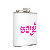 Khmer Sister - Bong Srei / ប ង រី Cambodja Heupfles (Rechts)