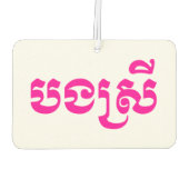 Khmer Sister - Bong Srei / ប ង រី Cambodja Luchtverfrisser (Achterkant)