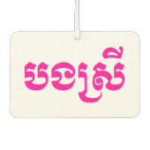 Khmer Sister - Bong Srei / ប ង រី Cambodja Luchtverfrisser (Voorkant)