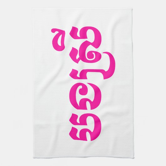 Khmer Sister - Bong Srei / ប ង រី Cambodja Theedoek (Verticaal)