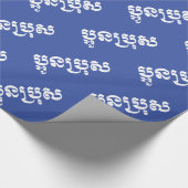 Khmer Young Brother - Aun Bro / ប្ អូ ប្ រុ ស Cadeaupapier (Hoek)