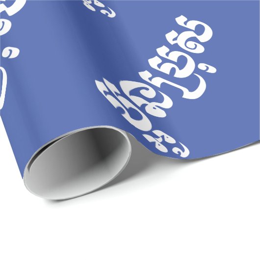 Khmer Young Brother - Aun Bro / ប្ អូ ប្ រុ ស Cadeaupapier (Rol Hoek)