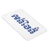 Khmer Young Brother - Aun Bro / ប្ អូ ប្ រុ ស Magneet (Rechterzijde)