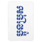 Khmer Young Brother - Aun Bro / ប្ អូ ប្ រុ ស Magneet (Verticaal)