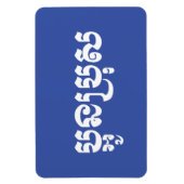 Khmer Young Brother - Aun Bro / ប្ អូ ប្ រុ ស Magneet (Verticaal)