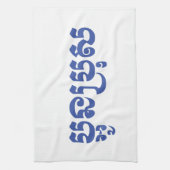 Khmer Young Brother - Aun Bro / ប្ អូ ប្ រុ ស Theedoek (Verticaal)