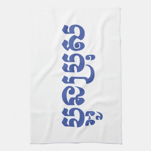 Khmer Young Brother - Aun Bro / ប្ អូ ប្ រុ ស Theedoek (Verticaal)