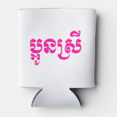 Khmer Young Sister - Aun Srei / ប្ អូ ស្ រី Blikjeskoeler (Voorkant)