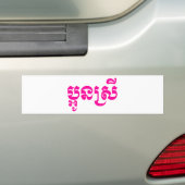 Khmer Young Sister - Aun Srei / ប្ អូ ស្ រី Bumpersticker (Op auto)